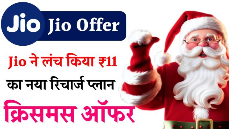 Jio New Recharge Plan