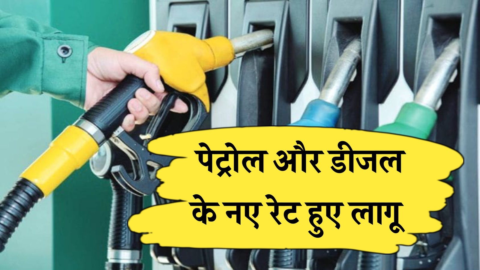 Petrol Diesel Price Today 25 December