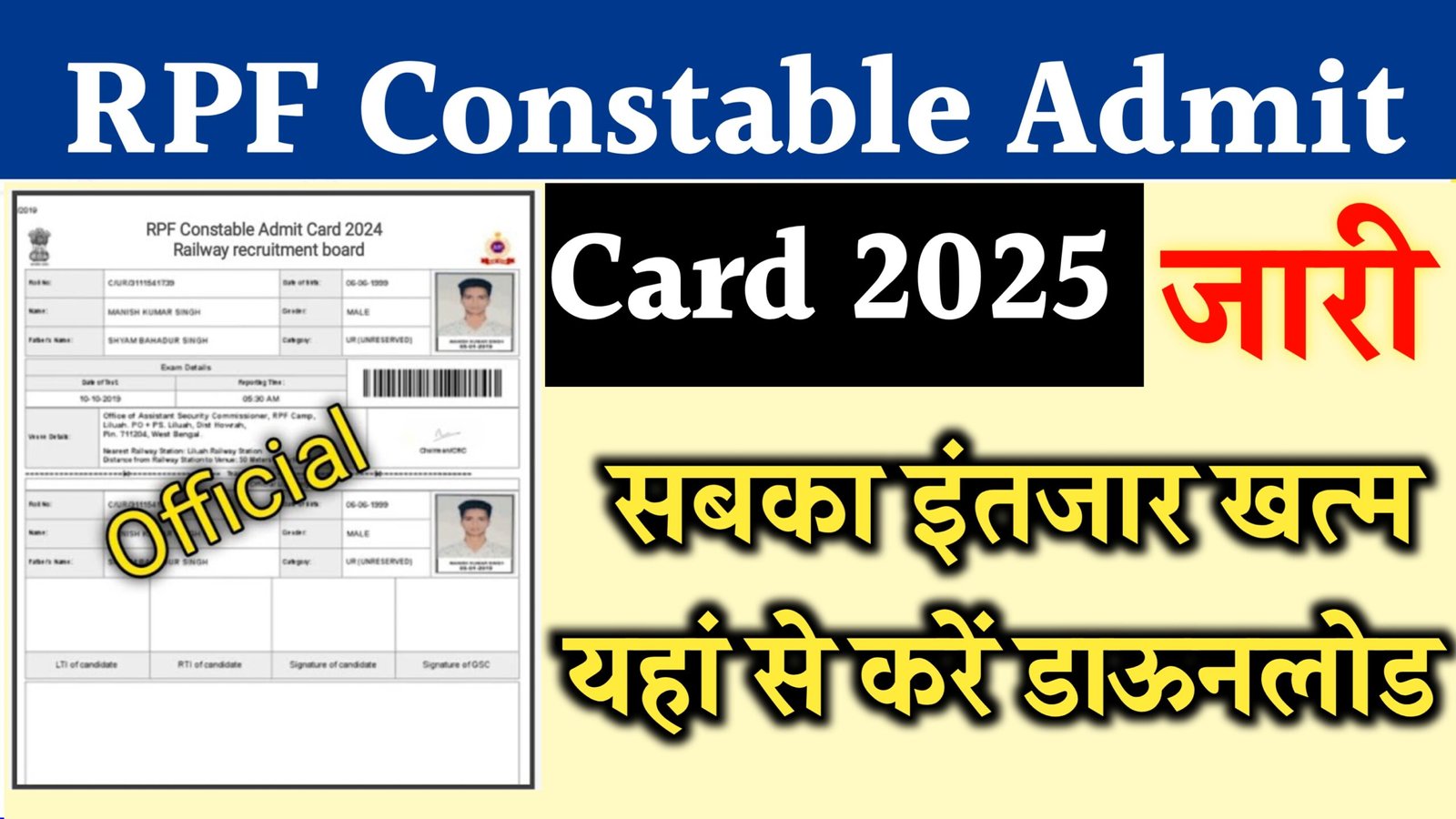 RPF Constable Admit Card 2025 Download